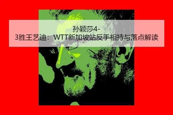 sun-ying-sha-sheng-wang-yi-di-xin-jia-po-zhan-fan-shou-xiang-chi-yu-luo-dian-jie-du-2-218.jpg